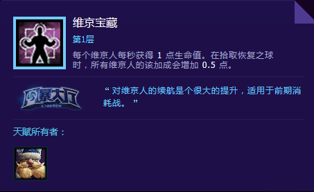 先行者分享 风暴英雄维京人天赋加点攻略