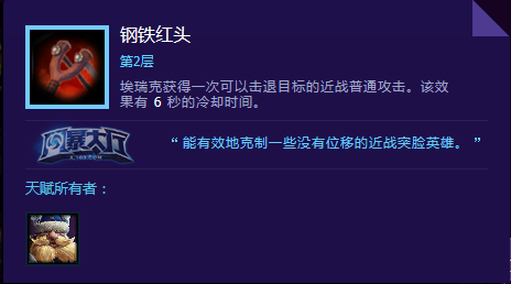 先行者分享 风暴英雄维京人天赋加点攻略