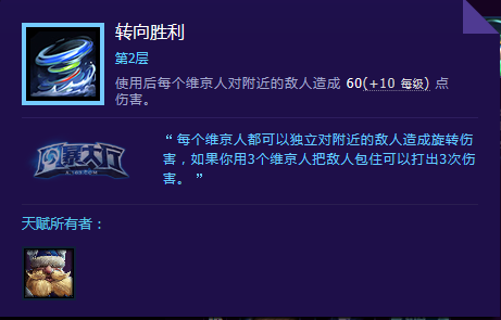 先行者分享 风暴英雄维京人天赋加点攻略