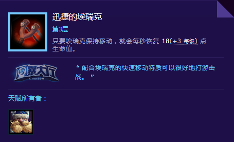 先行者分享 风暴英雄维京人天赋加点攻略
