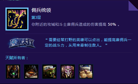 先行者分享 风暴英雄维京人天赋加点攻略
