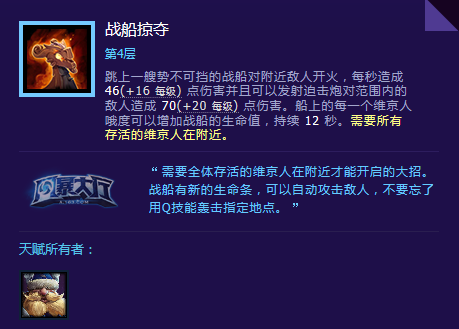 先行者分享 风暴英雄维京人天赋加点攻略