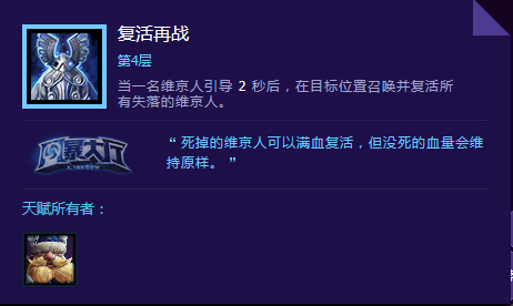 先行者分享 风暴英雄维京人天赋加点攻略