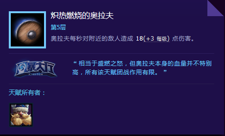 先行者分享 风暴英雄维京人天赋加点攻略
