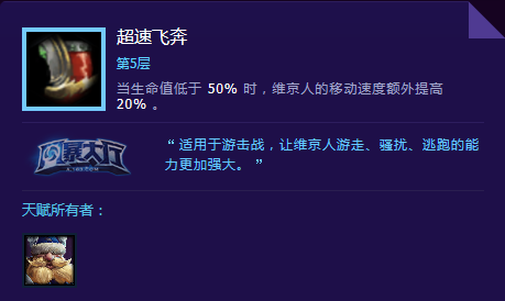 先行者分享 风暴英雄维京人天赋加点攻略