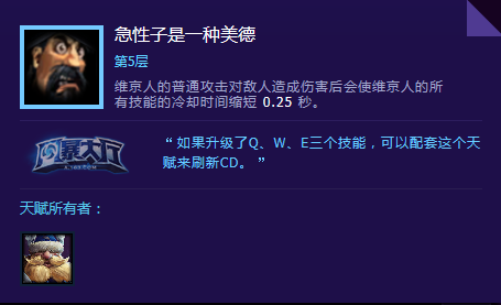 先行者分享 风暴英雄维京人天赋加点攻略