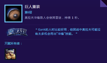 先行者分享 风暴英雄维京人天赋加点攻略