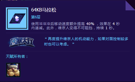 先行者分享 风暴英雄维京人天赋加点攻略