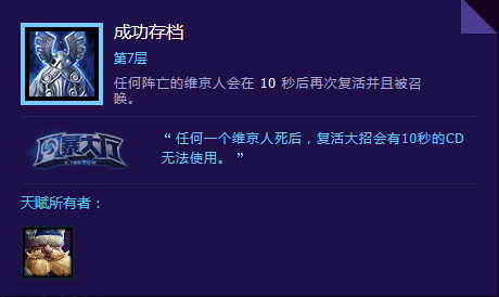 先行者分享 风暴英雄维京人天赋加点攻略