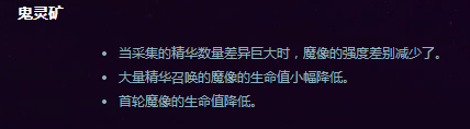 失落的维京人大型攻略：时空枢纽闹翻天