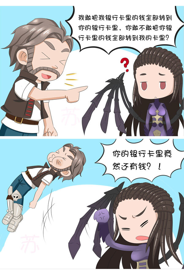 漫画：英雄们的那些事儿之雷诺 <span class='cmsHotLink'><a href='http://fbyx.17173.com/heroes/kerrigan.shtml' target=_blank>凯瑞甘</a></span>