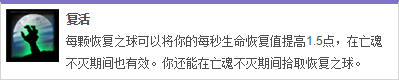 进阶研究 李奥瑞克复活时间及相关机制