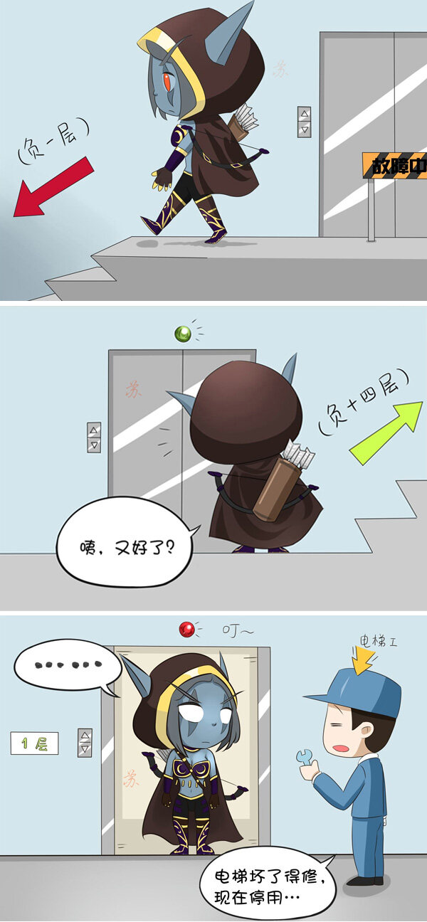 风暴英雄同人漫画《英雄们的那些事》 希女王篇