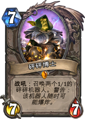 充满争议的排名 外服玩家新卡排名Top20