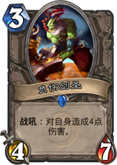 炉石杂侃：为什么新版本后竞技场更难了