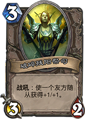 炉石杂侃：为什么新版本后竞技场更难了