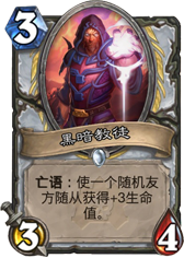 炉石杂侃：为什么新版本后竞技场更难了