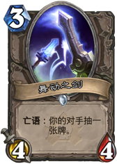 炉石杂侃：为什么新版本后竞技场更难了