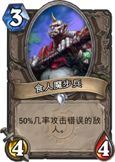 炉石杂侃：为什么新版本后竞技场更难了