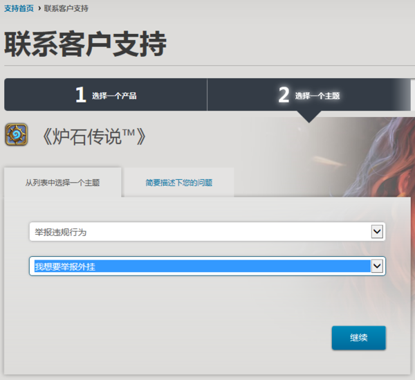 官方公告：脚本与外挂举报专用渠道上线