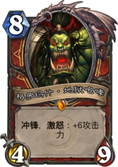 魔兽新过场动画：吼爹高呼部落自由了！