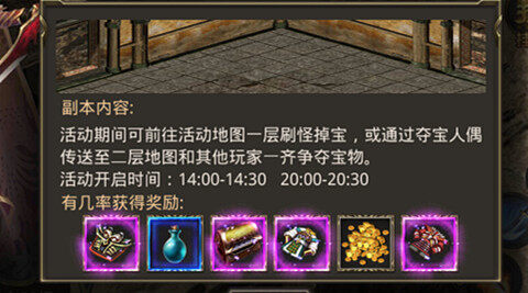 热血传奇手机版夺宝技巧攻略