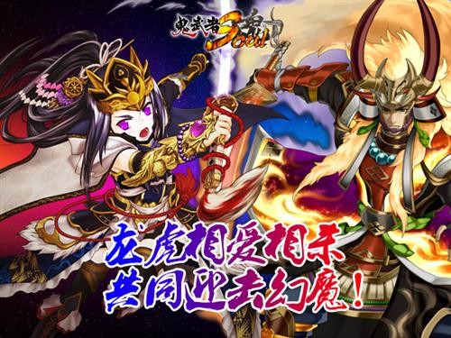 PV事件再开《鬼武者魂》龙虎相爱相杀