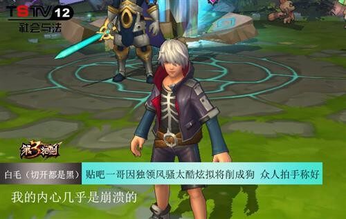 挖掘第三把剑英雄们的苦恼 何以内心是崩溃的