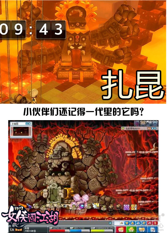 冒险岛2,女侠，白女侠，boss，冒险岛，冒险岛1最新图片