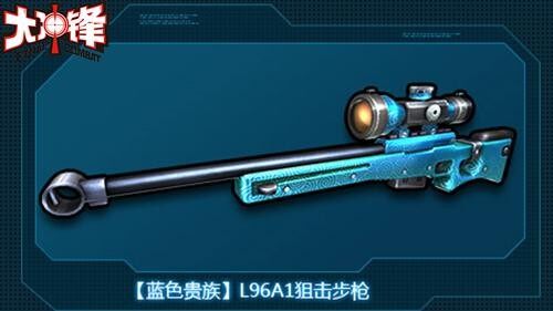 “蓝精灵”贺初春 大冲锋宝蓝尊贵武器上线