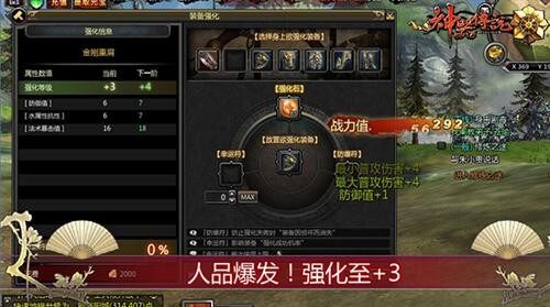 《神器传说》锻造强化玩法 提高战力值妥妥哒