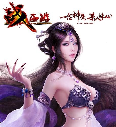 玩家自制大长腿抱枕 《战西游》重金订购