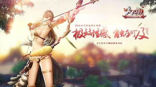 美人三国5月22日首次不删档 下载预创建开启