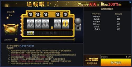 《三国杀英雄传》六月签到新登皮肤和翅膀