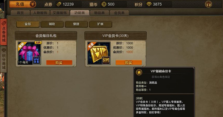 天刀BOSS天刀新BOSS