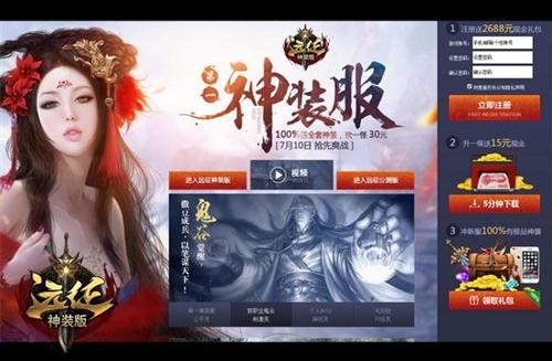 远征最新图片