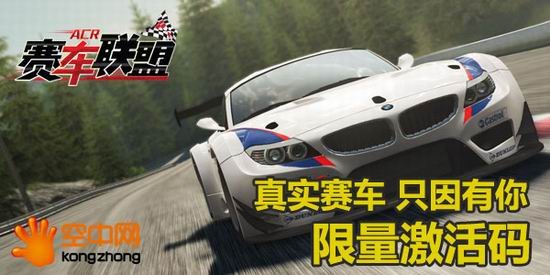 全新“激情”新内容揭秘《赛车联盟》7.1开测
