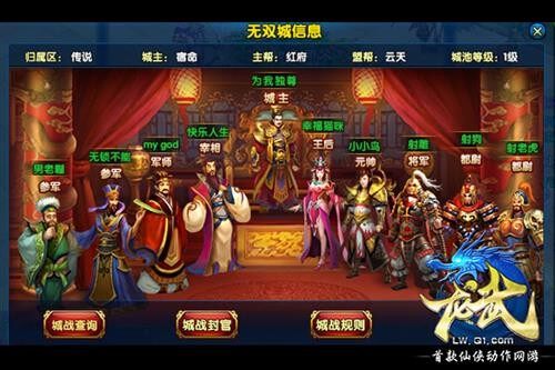 龙武最新图片