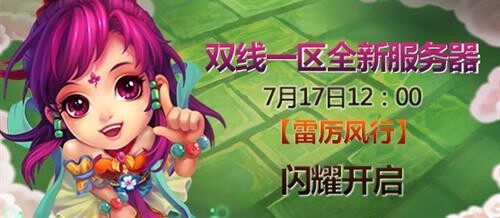 梦幻诛仙2最新图片