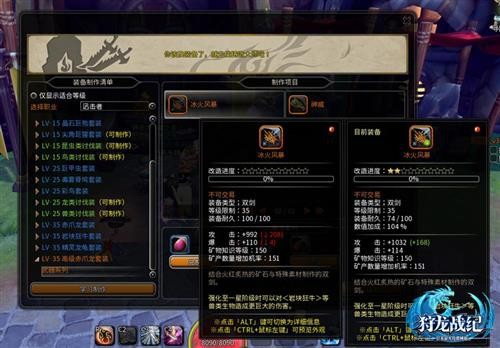 收集控的福音 狩龙战纪收藏系统帮你变废为宝