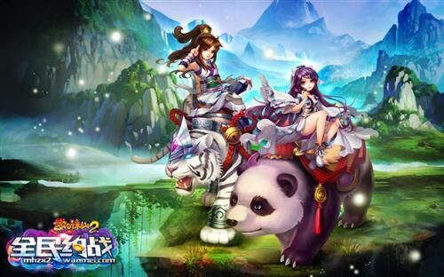 梦幻诛仙2最新图片
