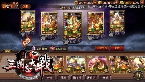 《三国志大战》非R宝典 如何不花钱拿橙卡