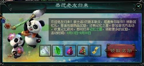 新大话3最新图片