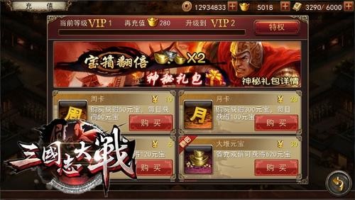 有钱能使鬼推磨 三国志大战元宝免费获取途径
