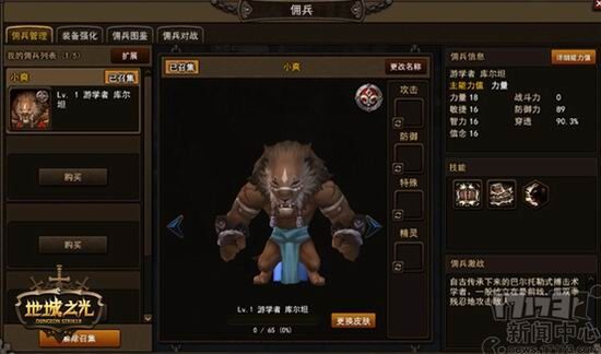 地城之光最新图片