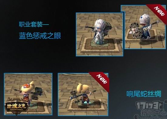 地城之光最新图片