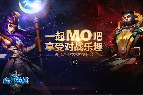 赖线与团战的取舍 魔幻英雄重塑MOBA节奏定义
