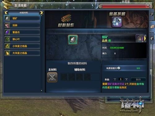 《诸神》生产技能详解 小技能也有大作用