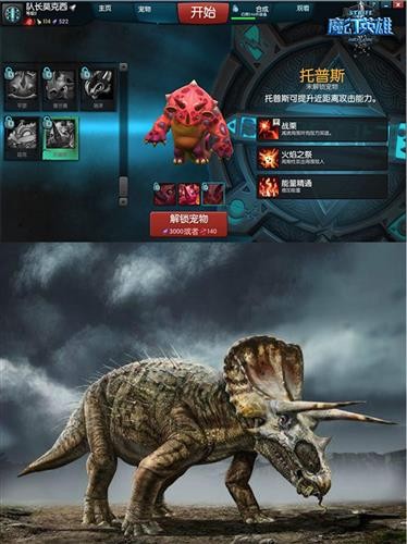恐龙的震颤 《魔幻英雄》宠物玩转全场