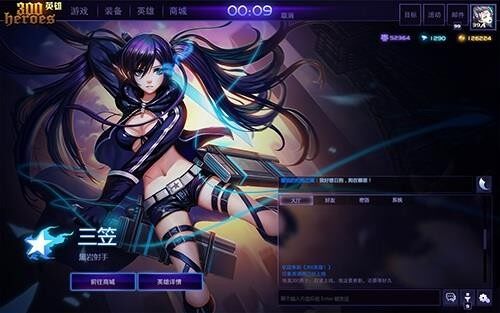 300英雄客户端链接300英雄手机版在哪下-第2张图片-亚星国际官网